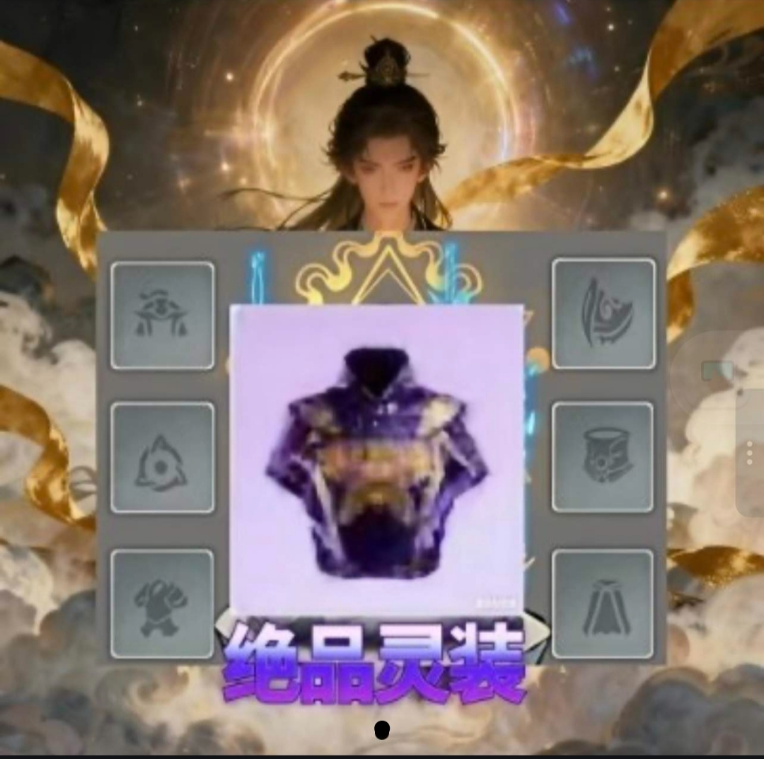 紫色灵装一套